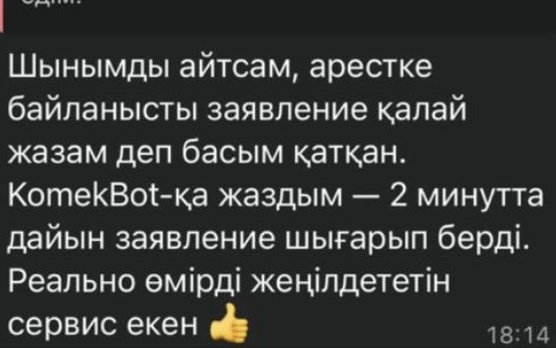 Review screenshot 7