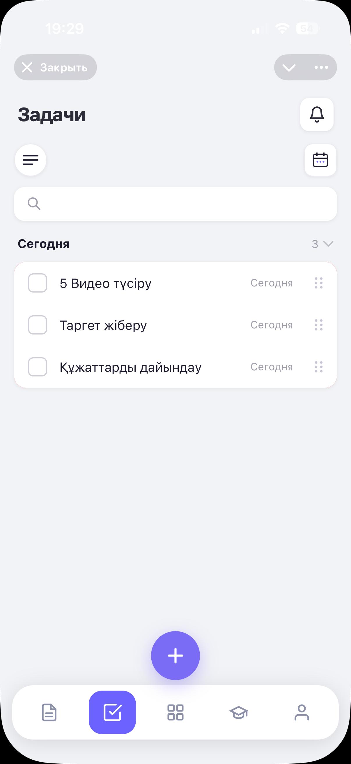 Автоматтандыру