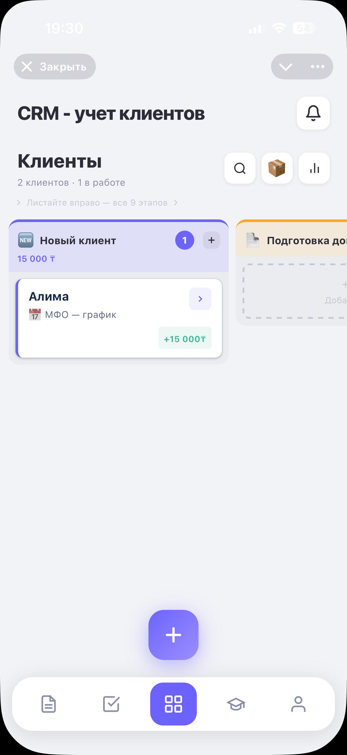 CRM Жүйесі